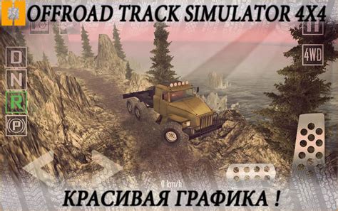 track simulator indir